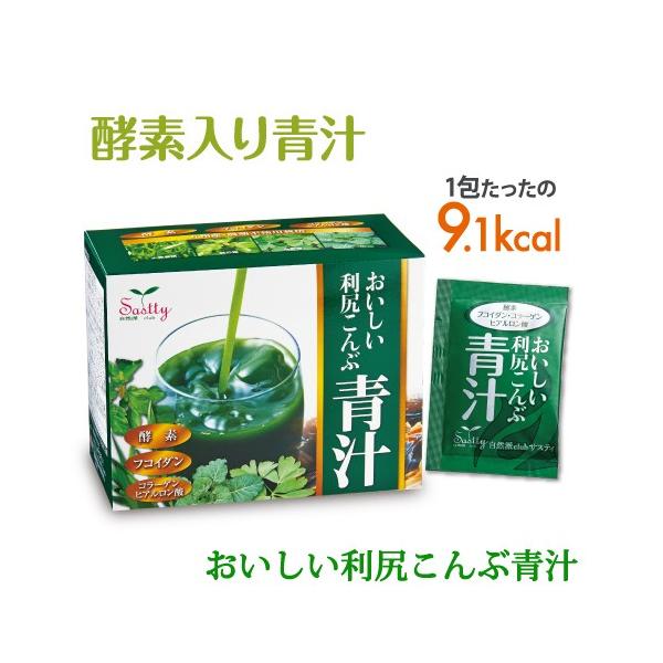 おいしい利尻こんぶ青汁 酵素配合 毎日の健康に 大麦若葉 桑の葉 はちみつ配合でまろやか抹茶風味 Buyee Buyee Japanese Proxy Service Buy From Japan Bot Online