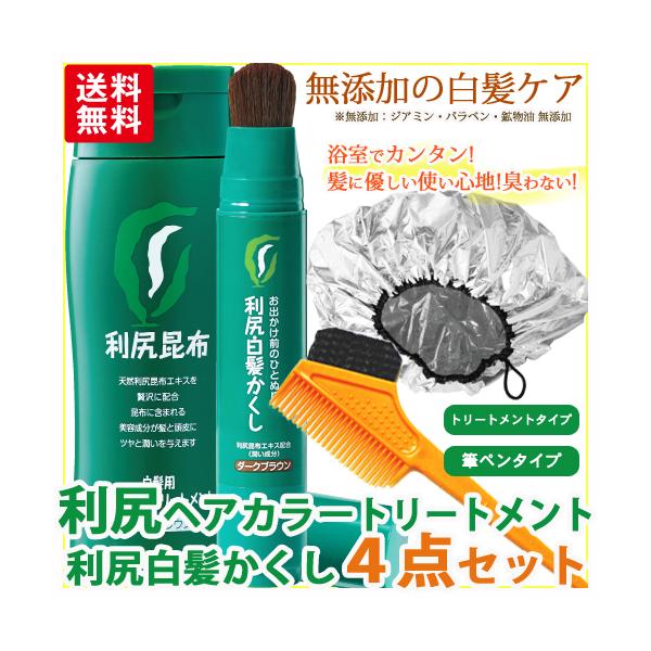 無添加 カラー トリートメントの人気商品 通販 価格比較 価格 Com