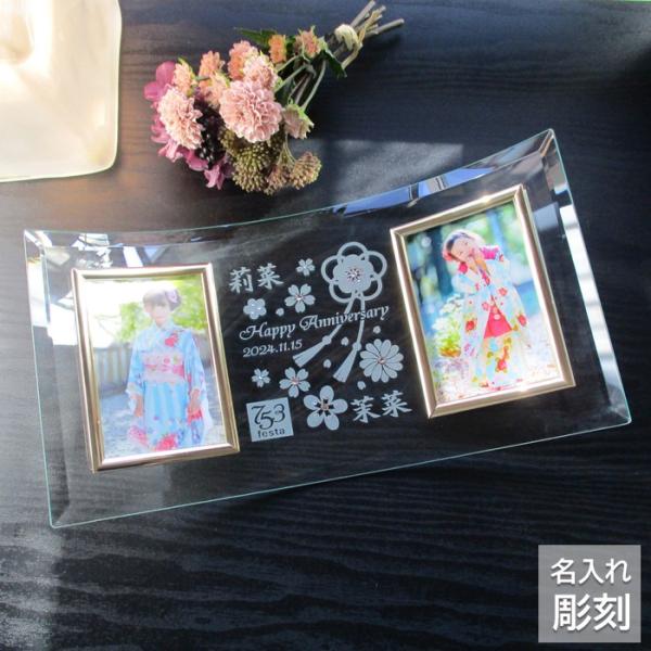 七五三 写真 名入れ 内祝い 内祝 写真立て フォトフレーム 和風 花柄 フォトスタンド 二人用 2人用 2枚入り 姉妹 きょうだい お祝い 記念 両親 お返し プレゼント L版 縦型 女の子【和風な花柄がかわいい七五三のフォトフレーム・二...