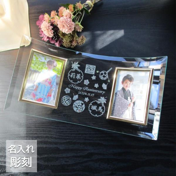 七五三 写真 名入れ 内祝い 内祝 写真立て フォトフレーム 和風 花柄 フォトスタンド 二人用 2人用 2枚入り 姉妹 きょうだい お祝い 記念 両親 お返し プレゼント L版 縦型 女の子【シックな和柄の七五三記念フォトフレーム・彩葉I...