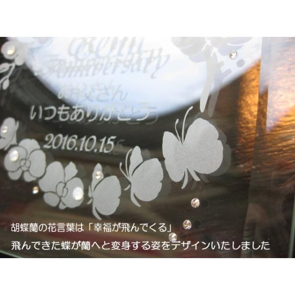 古希祝い 名入れ フォトフレーム 古希祝 古希 ガラス 還暦 喜寿 傘寿 米寿 卒寿 白寿 写真立て フォトスタンド 若い 祖父母 メッセージ 彫刻 胡蝶蘭 Buyee Buyee Japanese Proxy Service Buy From Japan Bot Online