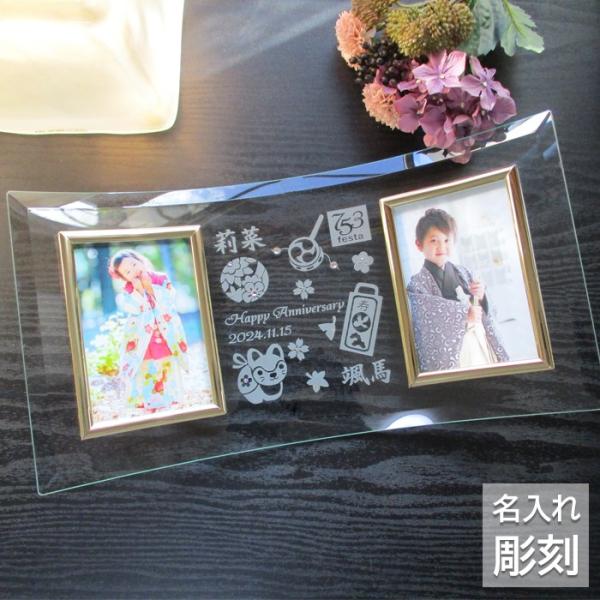 七五三 名入れ 写真立て フォトフレーム フォトスタンド 二人用 ２人用 ２枚入り きょうだい お祝い 内祝い 両親 お返し プレゼント L版 縦型 Buyee Buyee Japanese Proxy Service Buy From Japan Bot Online