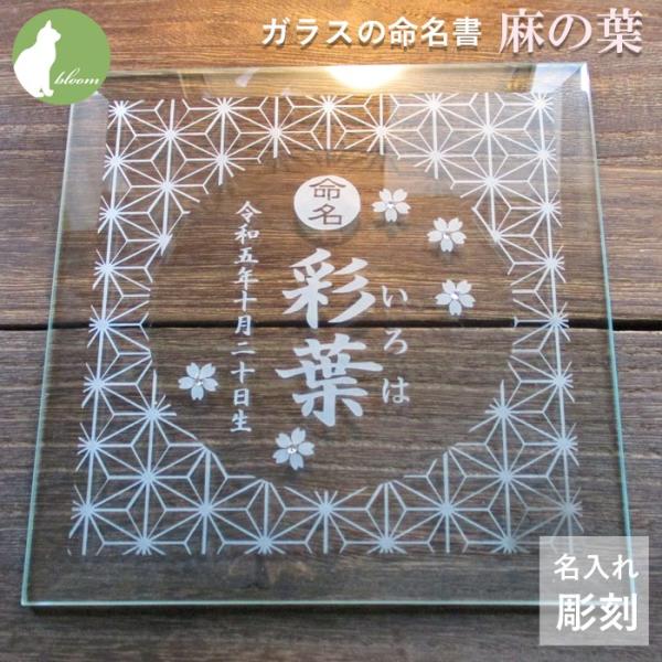 命名書 フォトフレーム 出産内祝い 名入れ 名前入り かわいい 男の子 女の子 犬張子 ハート 名前入り 出生データ 両親 祖父母 お返し 写真立て フォトスタンド ガラス ベビー ベビィ メモリアルプレート  写真 こども 子供  内祝い...