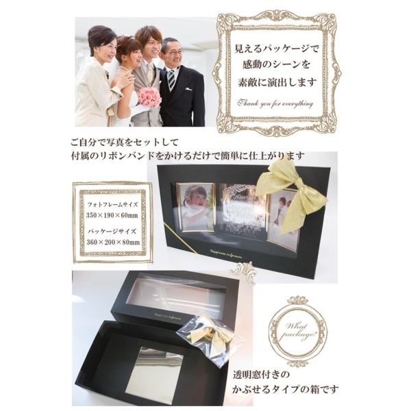 両親 プレゼント 結婚 式 フォト フレーム