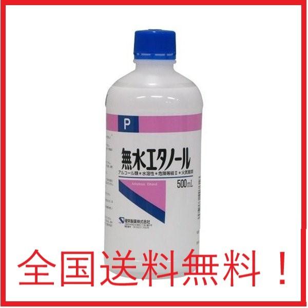 A3 ケンエー 無水エタノールp 1本 500ml 健栄製薬 エタノール Ak 23 Bloom Connect Store 通販 Yahoo ショッピング