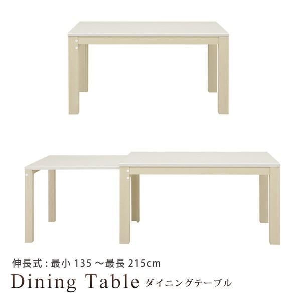 ダイニングテーブル 食卓テーブル 伸長テーブル スライド式伸長 ダイニングテーブル 食卓テーブル 伸長テーブル スライド式伸長