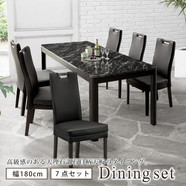 ダイニングテーブルセット 7点 6人掛け ダイニングセット 幅180 大理石調 石目柄 Uv塗装 ハイバックチェア おしゃれ Cy 094 Bloom 新館 通販 Yahoo ショッピング