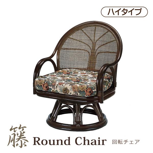 ハイタイプ 回転座椅子の人気商品・通販・価格比較 - 価格.com ハイタイプ 回転座椅子の人気商品・通販・価格比較 - 価格.com