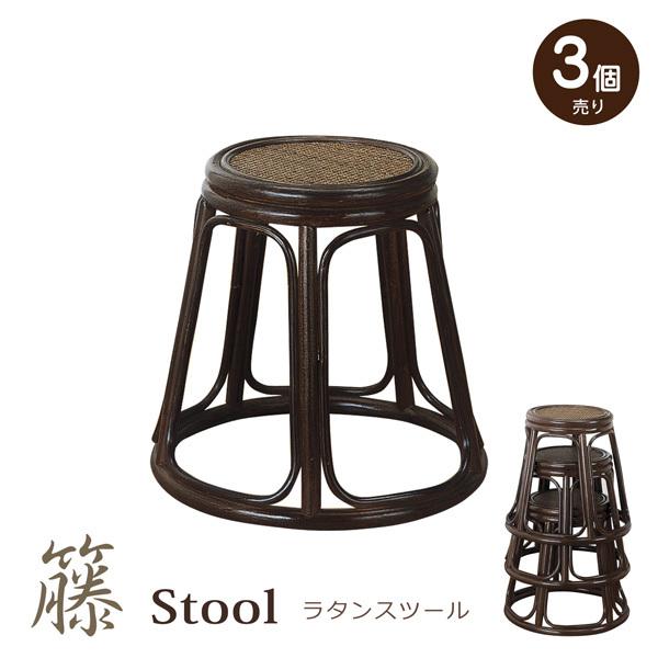 shin naka　ラタン製スツール RH-549 2個セット azy-02405.jpg