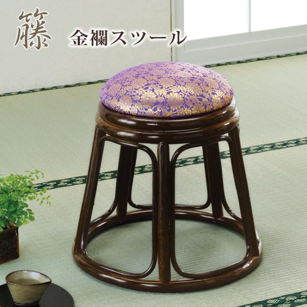 ukichi　今枝ラタン 円形スツール イエロークッション　近代 今枝商店 スツール 金襴クッション付きスツール 丸型 スタッキング可