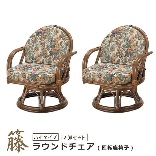 座椅子 回転座椅子 ラウンドチェアー ハイタイプ 2脚セット 回転椅子 Siamrathnews Com