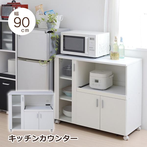 キッチンカウンター レンジ台 幅90 キッチン収納 食器棚 コンセント 
