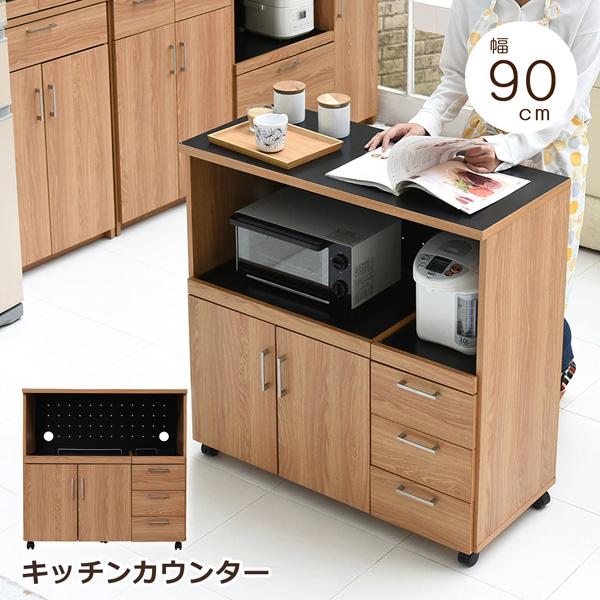 キッチンカウンター 幅90 レンジ収納 レンジ台 キッチン収納 扉 引出し 