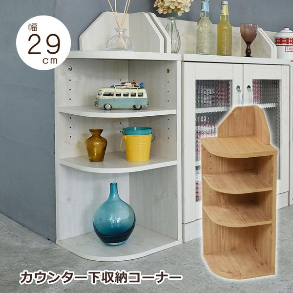 JK-PLAN（ジェイケイ・プラン） カウンター下収納 コーナーラック 三角