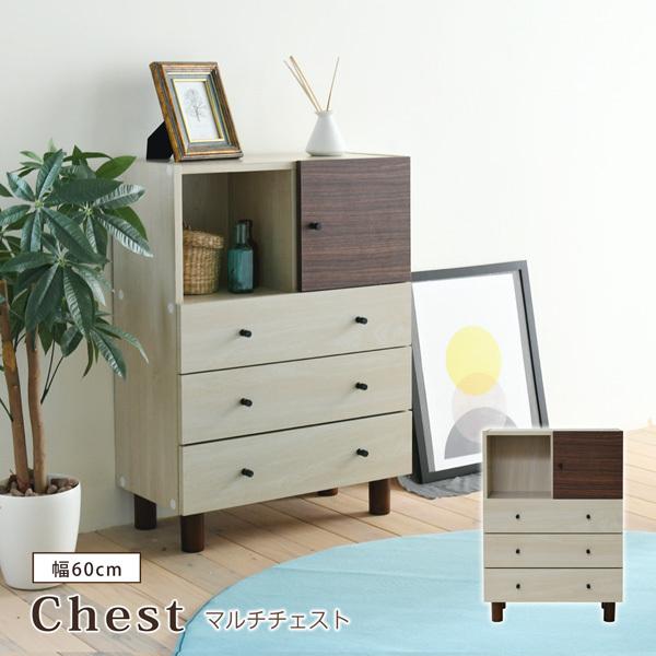JK-PLAN（ジェイケイ・プラン） マルチチェスト 幅60 引き出し 扉付き