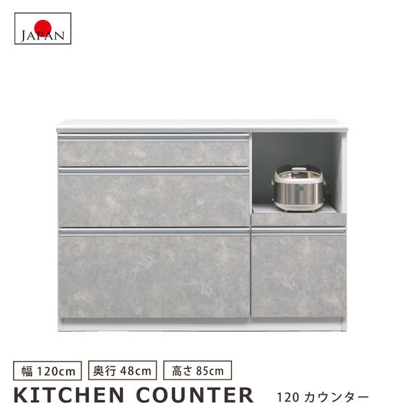 キッチンカウンター 幅120 奥行48 高さ85 カウンター 作業台 キッチン 