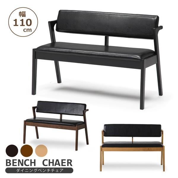 《商品詳細》サイズ：（約）幅1100×奥行505×高さ790mm(SH460)カラー：ブラック・ブラウン・ナチュラル/張地＝ブラック材質：ラバーウッド・バイキャストレザー・ウレタン備考：お客様による組立品・ネジ止め◎お届けの時間帯指定はご遠...