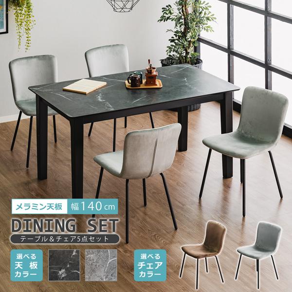 ダイニングテーブル 5点セット メラミントップ 天板 国産家具 北欧 d3104 楽天市場】☆アフターセール品！ダイニングテーブル 単品 4人