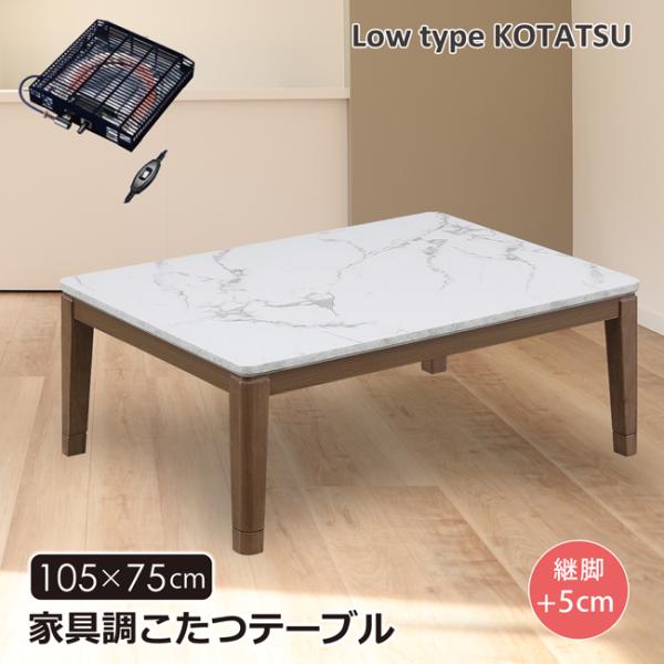 2023年製　冬値上げします　105×75 円形　こたつ　テーブル 円形 こたつテーブル 105」の人気商品一覧 | 安い商品を通販