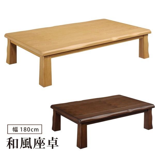 座卓 幅180cm 和風座卓 座卓テーブル 木製 タモ突板 長方形 座卓 幅180cm 和風座卓 座卓テーブル 木製 タモ突板 長方形