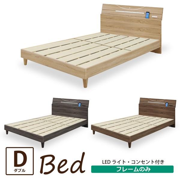 ダブルベッドフレーム LEDライト付き ベッド ダブルベッド ダブル ベッドフレーム フレームのみ おしゃれ