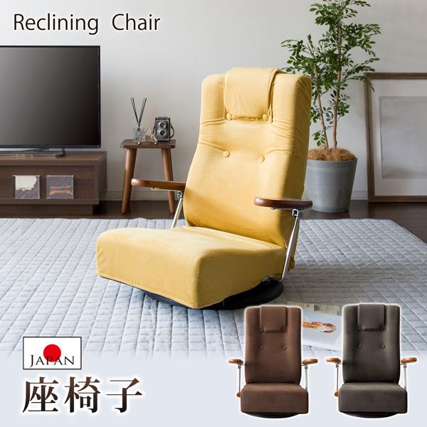 宮武製作所製肘付き回転座椅子 宮武製作所 座椅子 ポンプ肘式 回転座椅子 リクライニング コンパクト