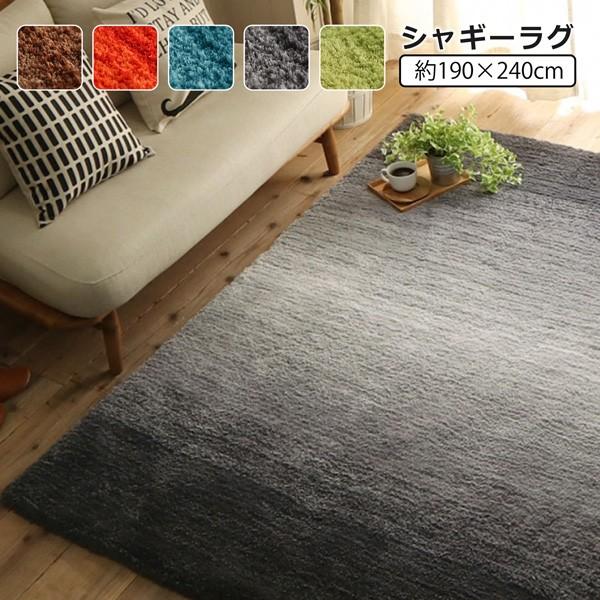 ラグマット 190 240 シャギーラグ グラデーション ラグ カーペット ホットカーペット 床暖房対応 長方形 おしゃれ Nf 240 Bloom 新館 通販 Yahoo ショッピング