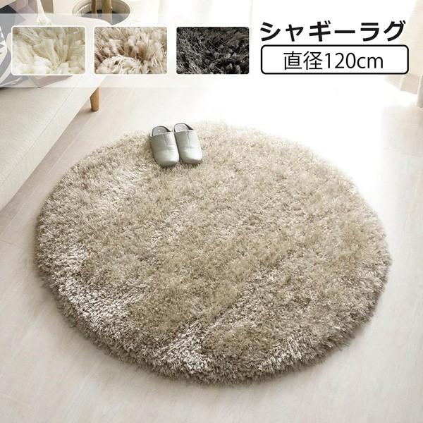 MAMさま専用シャギーラグマット サークル/約185cm×185cm 楽天市場】【売り切れ御免】 ラグ カーペット 円形 185×185cm