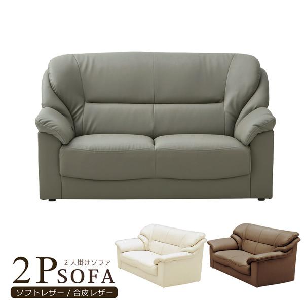 アイボリー 合成皮革 ソファ 2人掛け アイボリー 合成皮革 ソファ 2人掛け アイボリー 合成皮革 ソファ 2人