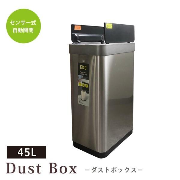 センサー式自動開閉ゴミ箱 45L ステンレス EKO ゴミ箱 45L エックスウィング センサー式 （ イーケーオー