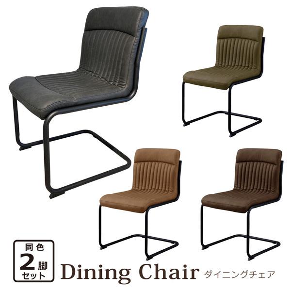 �_�C�j���O�`�F�A �_�C�j���O�`�F�A�[ �J���e�B���o�[�`�F�A 2�r�Z�b�g �\�t�g���U�[ �A�C�A�� ���B���e�[�W�� ���_�� �������