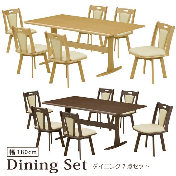 ダイニングセット 7点 幅180 ダイニングテーブルセット ダイニングチェア 6人掛け 回転チェア シンプル モダン Sa 475 Bloom 新館 通販 Yahoo ショッピング