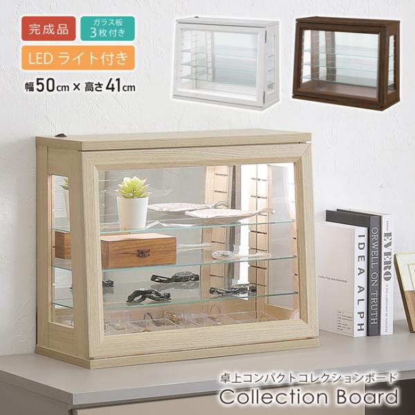 商品詳細サイズ：(約)幅500×奥行220×高さ410mmカラー：ナチュラル・ダークブラウン・ホワイトウォッシュ材質： 表面材：木目調プリント化粧繊維版、ガラス棚板：ガラス板（ガラス厚約3mm）背面：鏡張り備考：完成品/LED照明付き◎お届...