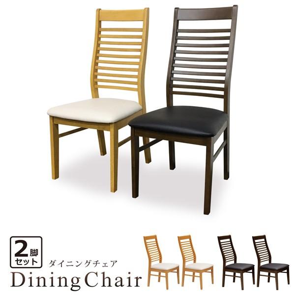 ダイニングチェア ダイニングチェアー 2脚セット ハイバックチェア 木製 ラバーウッド 合皮レザー Pvc 格子 シンプル モダン 北欧 完成品 Sk 305c Bloom 新館 通販 Yahoo ショッピング