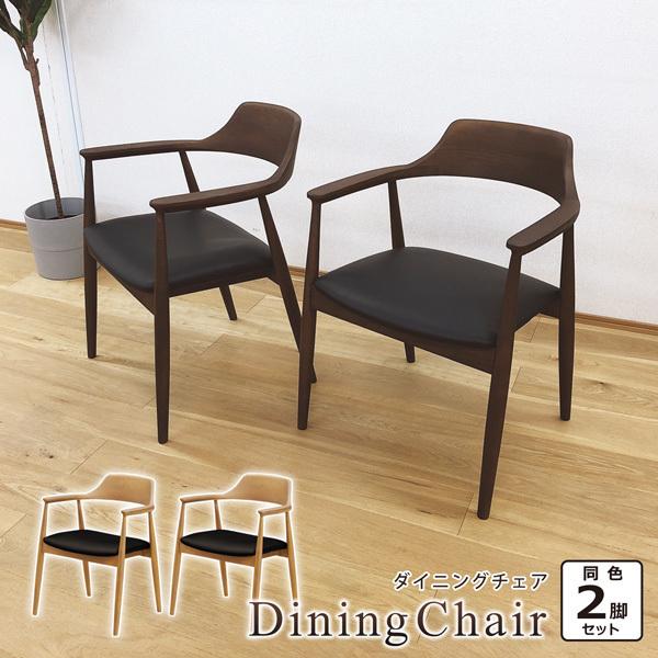 新品】DiningChair木製ダイニングチェアー【アッシュ2脚セット】