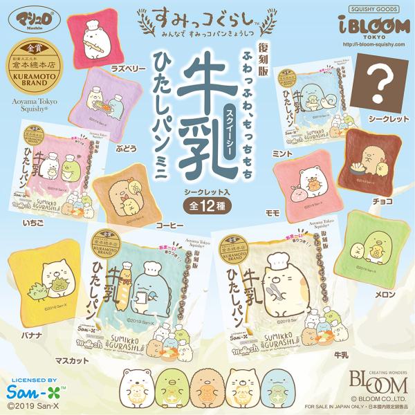 すみっコぐらし スクイーズの人気商品 通販 価格比較 価格 Com