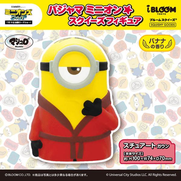 スクイーズ ミニオンズの人気商品 通販 価格比較 価格 Com