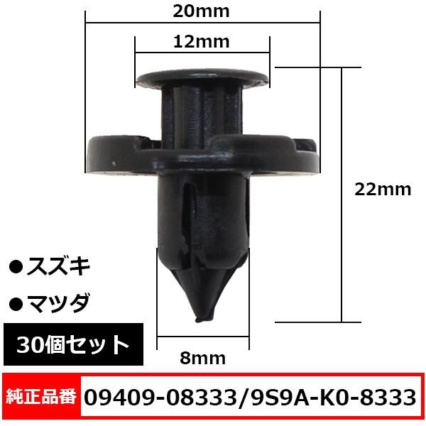 BLOOM プッシュリベット クリップピン 内張りクリップ 純正品番 互換
