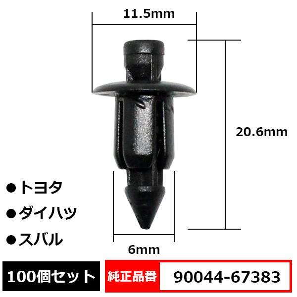 たぴ BLOOM プッシュリベット クリップ グロメット 純正品番 互換 90044