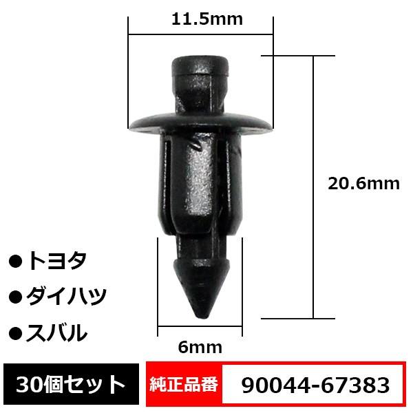 介川さん専用 BLOOM プッシュリベット クリップ グロメット 純正品番 互換 90044