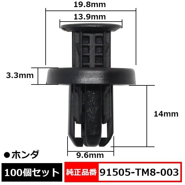 BLOOM（カー用品） バンパークリップ リベット ピン 純正品番