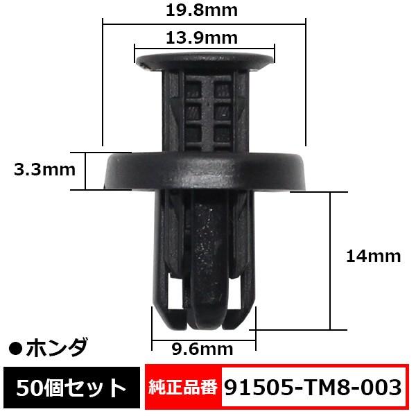 クリップ オーダーページ 新品 ホンダ カウルクリップ プッシュタイプ 10個入り トリム