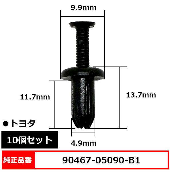 スクリベット 90467-06040】 トヨタ ダイハツ系 50個 スクリュー