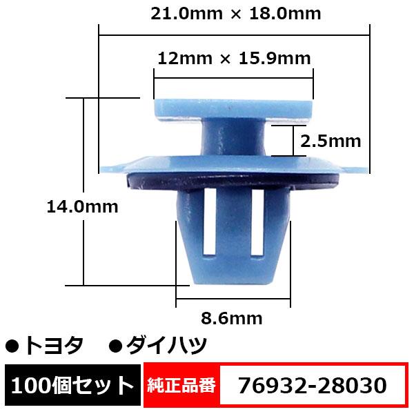 BLOOM（カー用品） マッドガードクリップ サイドマッドガード