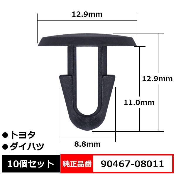 BLOOM カヌークリップ カウルパネルクリップ モールクリップ トリム