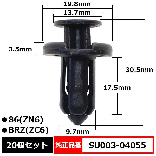 BLOOM（カー用品） リヤアンダースポイラー クリップ プッシュ