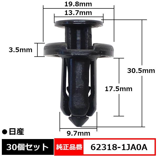 専用です。 62318)クリップ ニッサン ニッサン純正品番先頭62 【通販