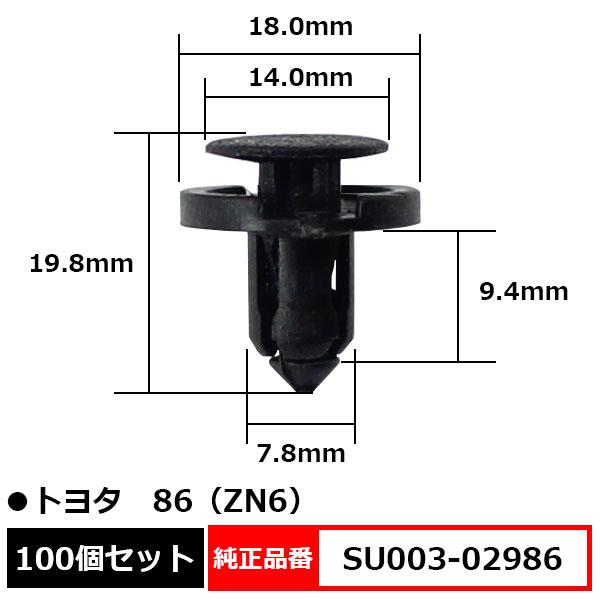 BLOOM プラスティリベット プッシュリベット トリムボードクリップ