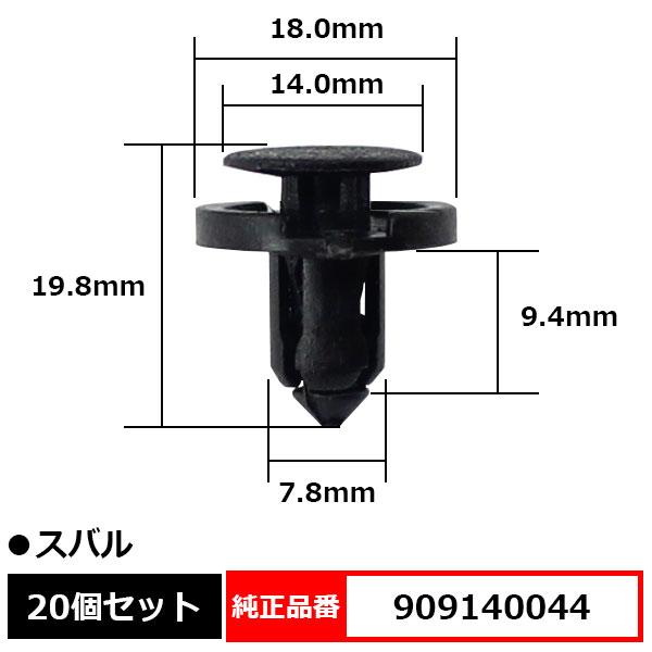BLOOM プラスティリベット プッシュリベット ドアトリム パネル