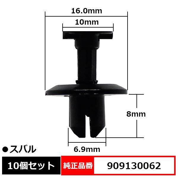 BLOOM アンダーカバークリップ プッシュターンリベット 純正品番 互換